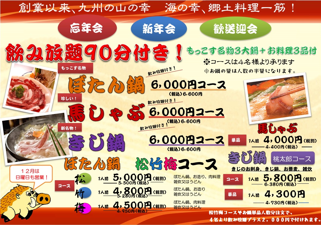 �Y�N��̌�\�񏳂蒆�I�e��R�[�X�������܂��I