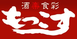 酒楽食彩もっこす